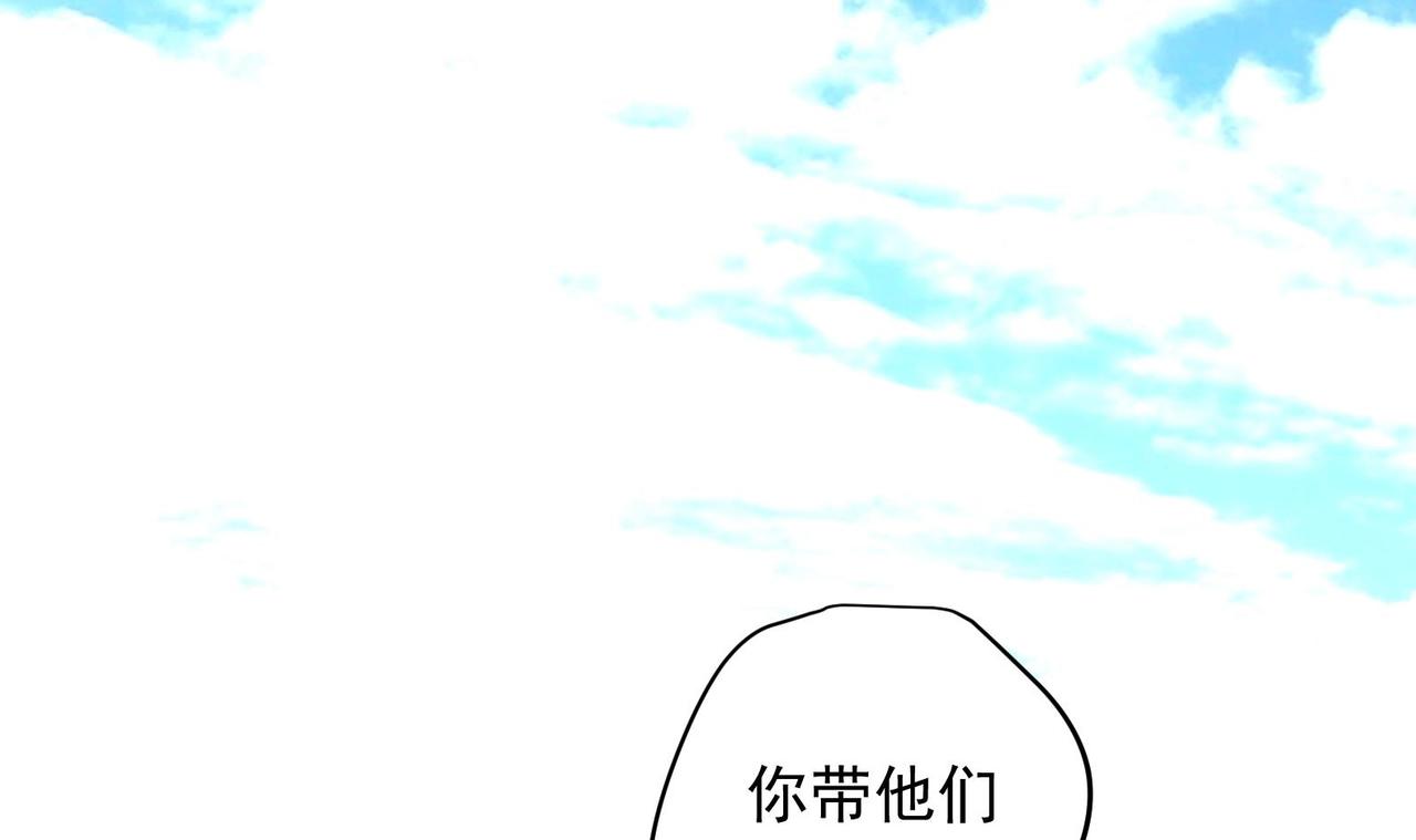 《女皇后院不太平》第20话 小狐狸命悬一线 第42页