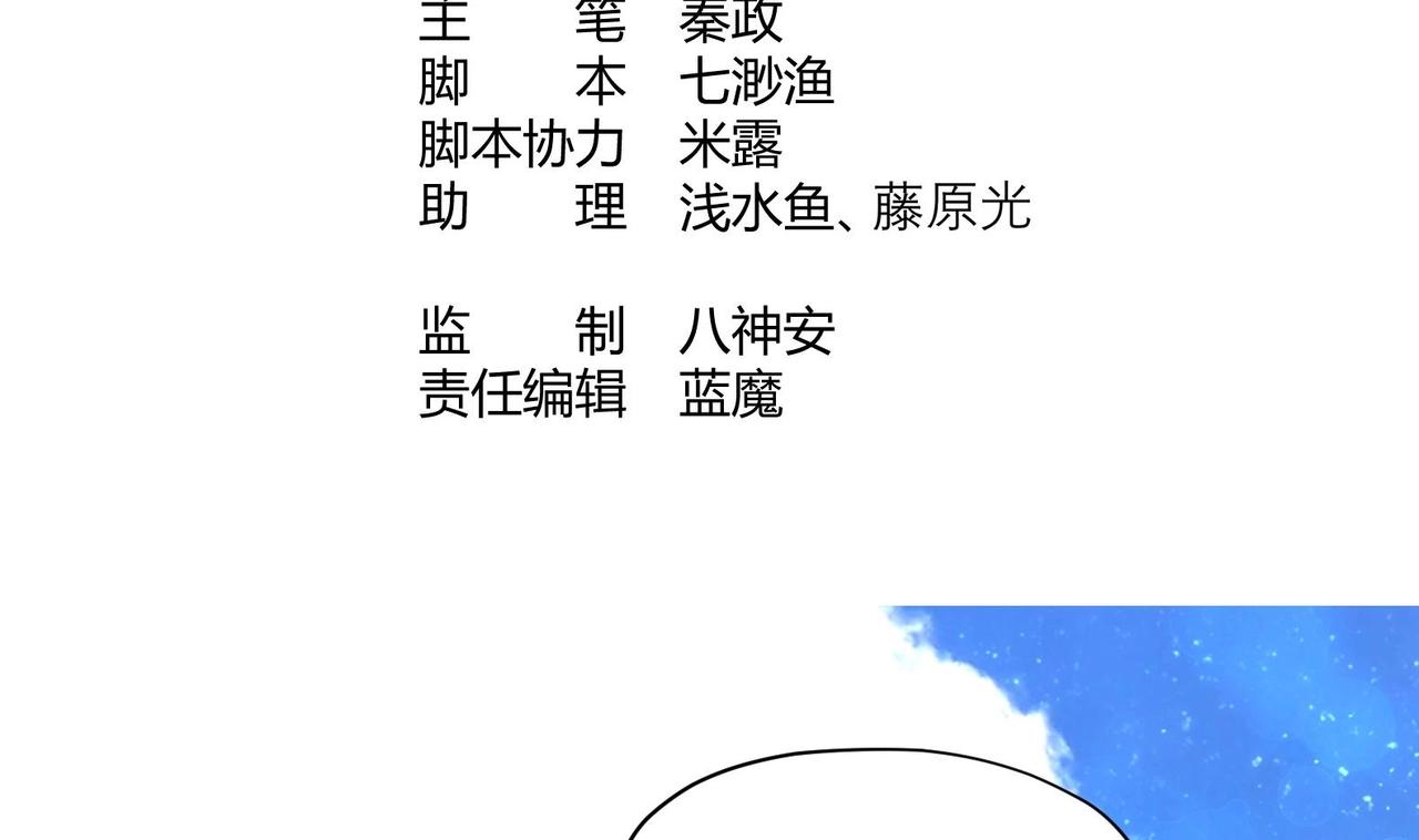《女皇后院不太平》第20话 小狐狸命悬一线 第4页