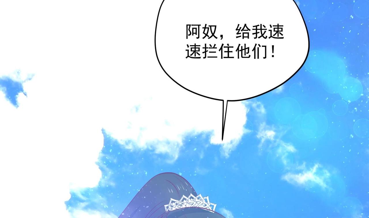 《女皇后院不太平》第20话 小狐狸命悬一线 第5页