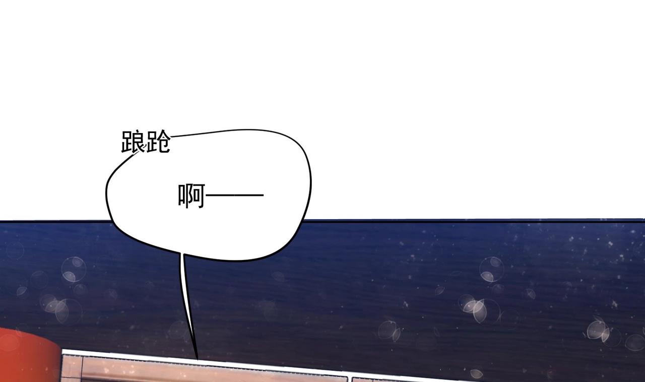 《女皇后院不太平》第26话 夜王 第31页