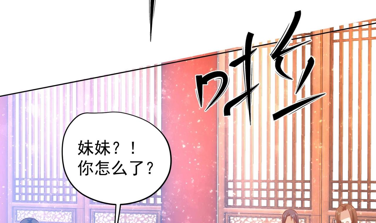 《女皇后院不太平》第26话 夜王 第45页