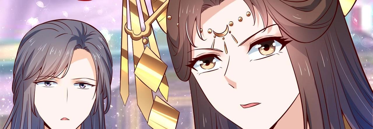 《女皇后院不太平》第26话 夜王 第49页