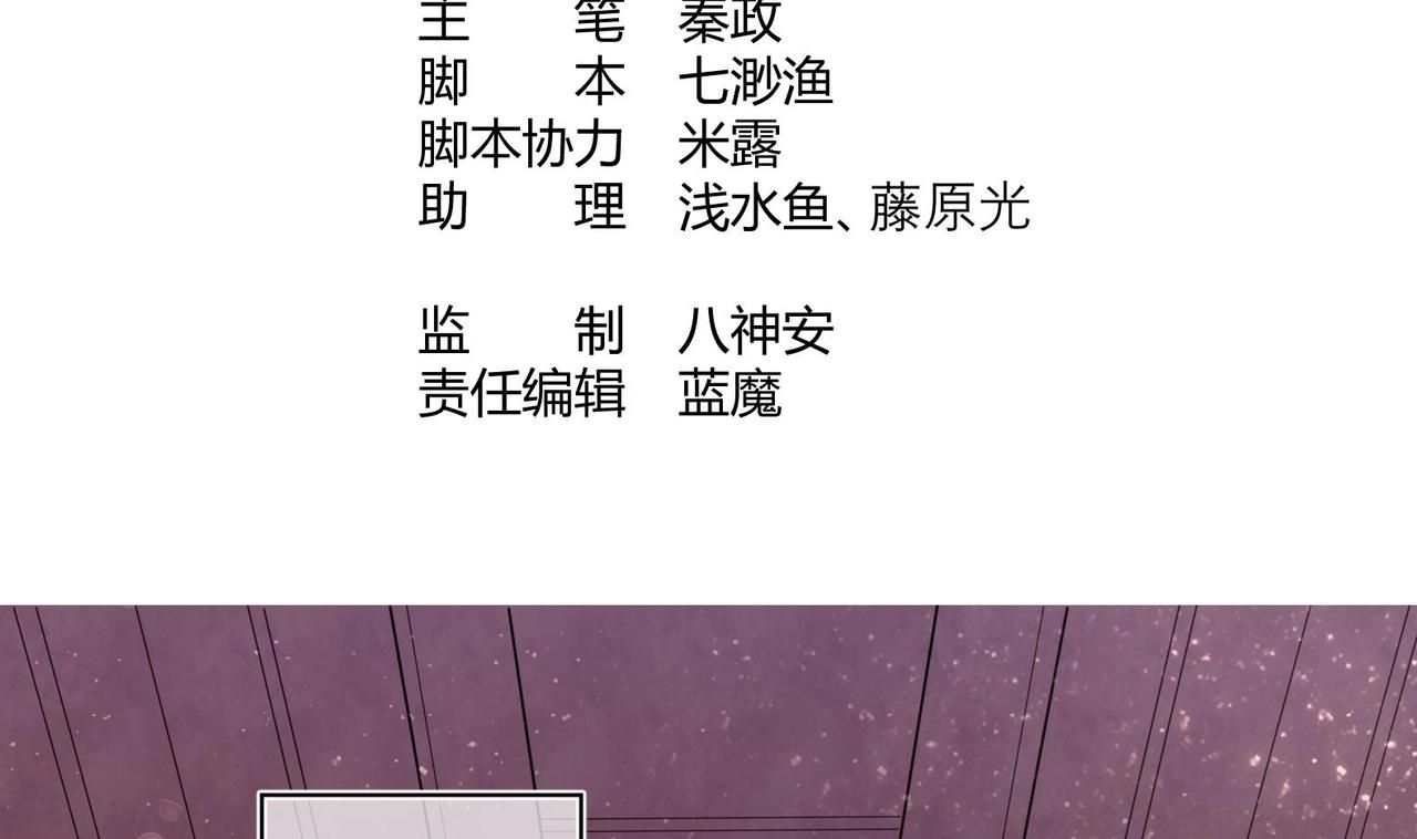 《女皇后院不太平》第26话 夜王 第4页