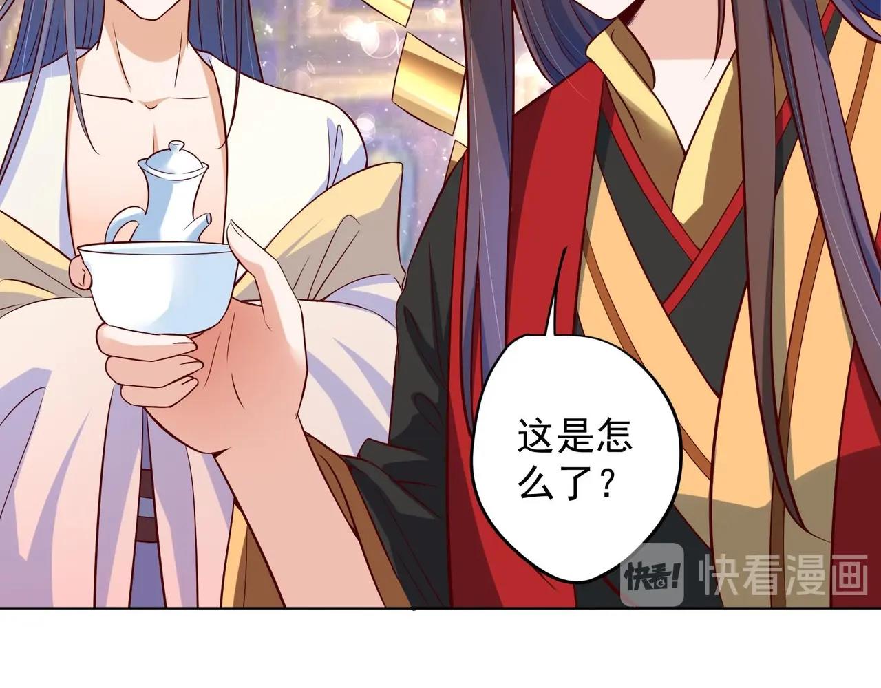 《女皇后院不太平》第26话 夜王 第50页