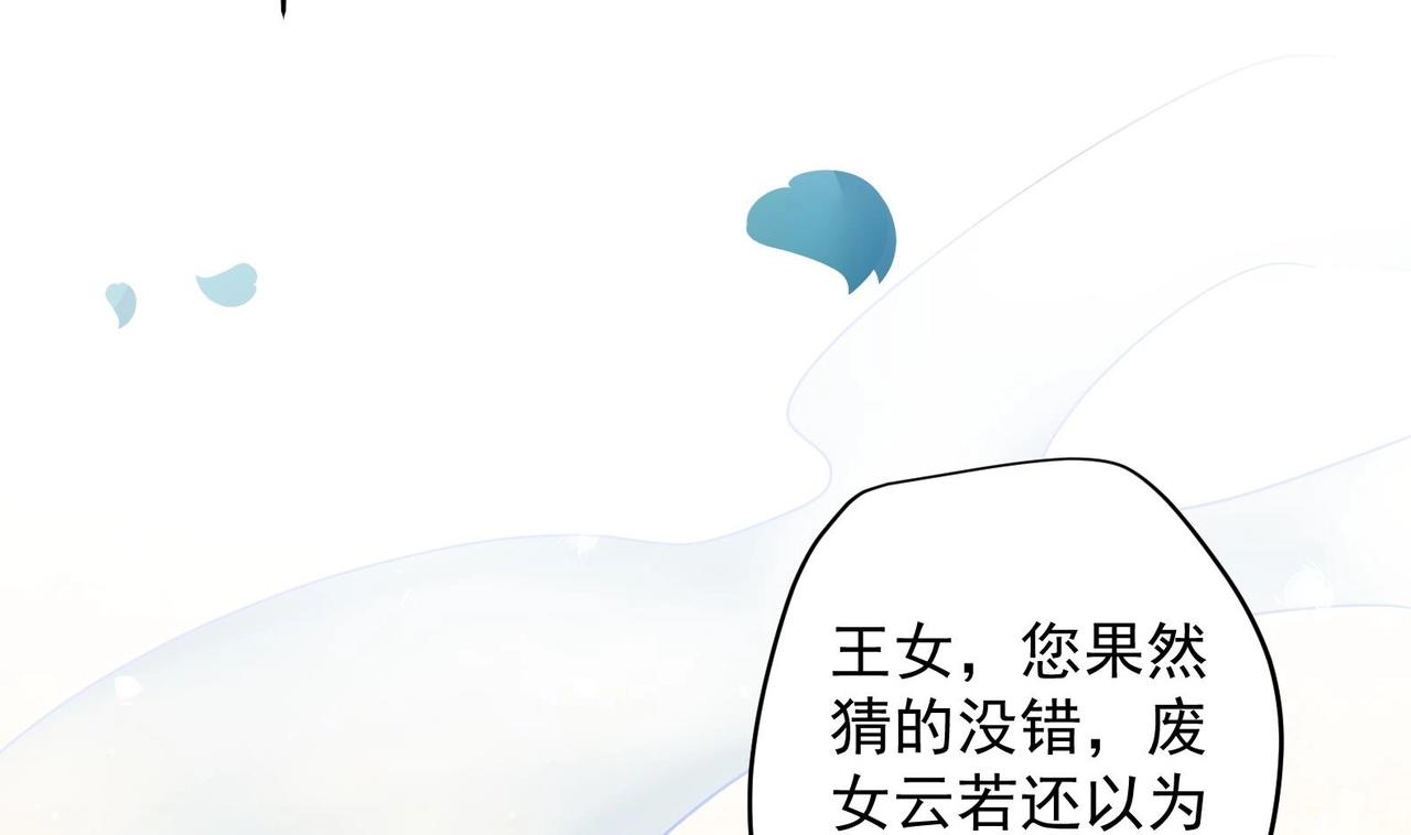 《女皇后院不太平》第24话 入宫 1 第11页