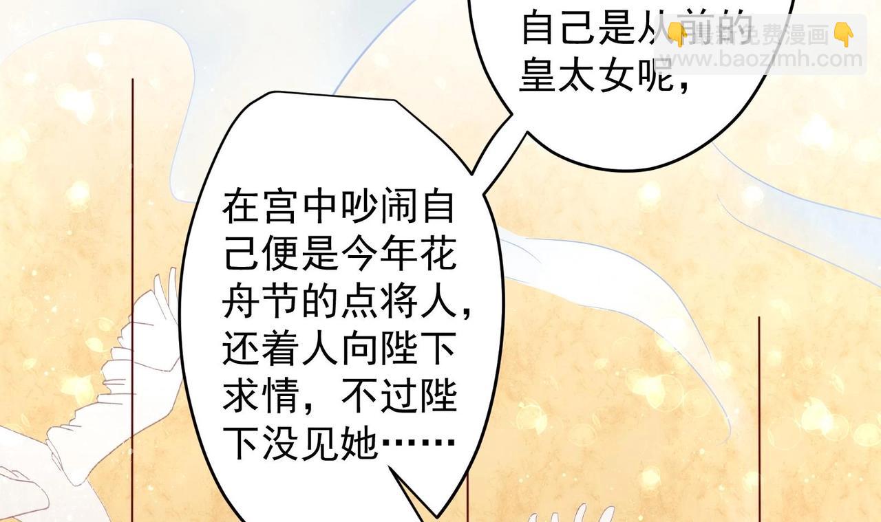 《女皇后院不太平》第24话 入宫 1 第12页