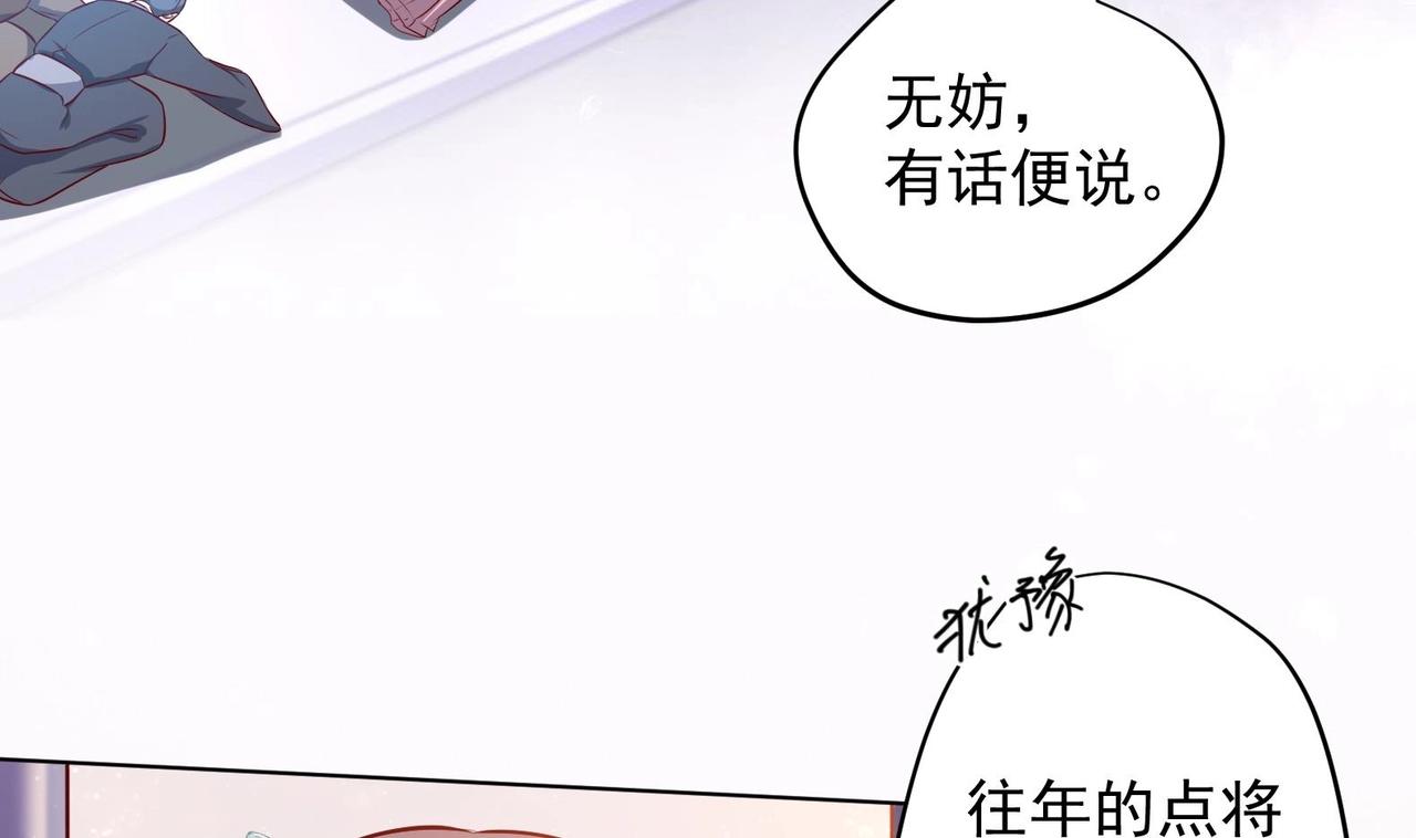 《女皇后院不太平》第24话 入宫 1 第23页