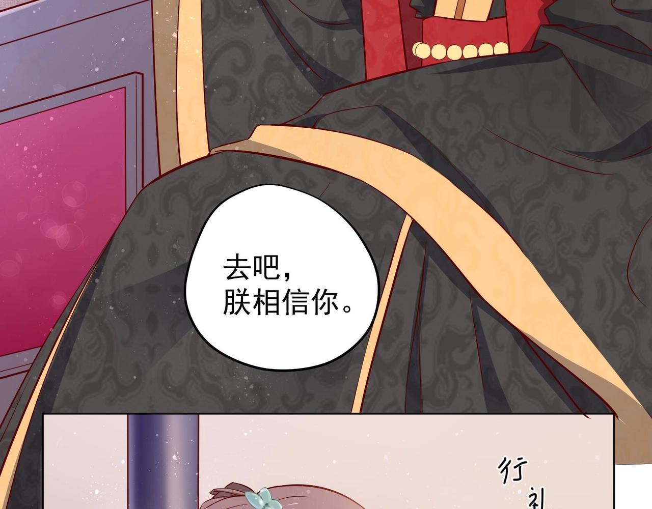《女皇后院不太平》第24话 入宫 1 第27页