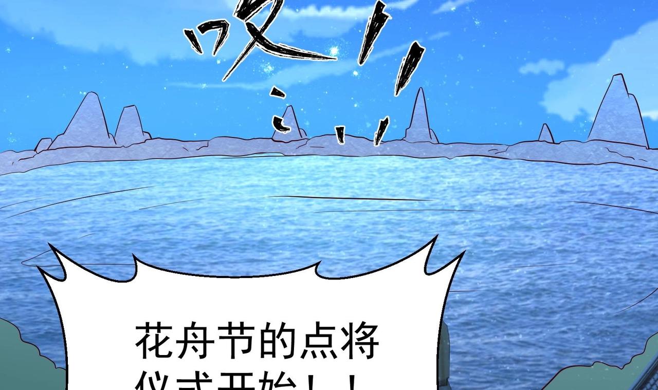 《女皇后院不太平》第24话 入宫 1 第33页