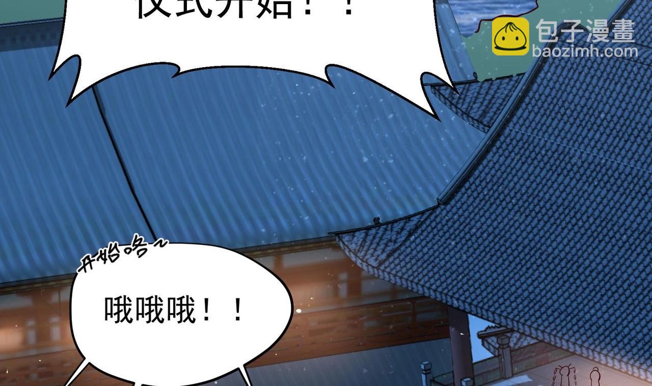 《女皇后院不太平》第24话 入宫 1 第34页