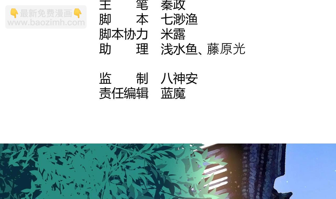 《女皇后院不太平》第24话 入宫 1 第4页