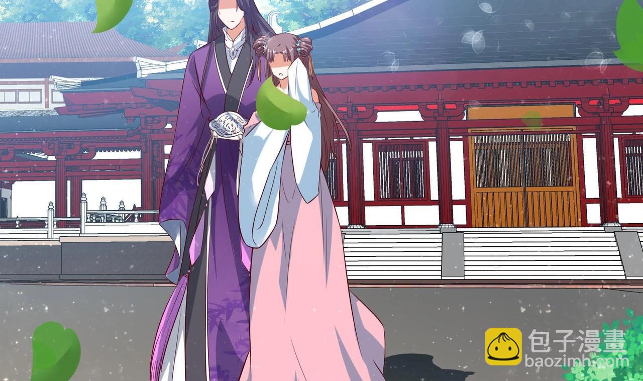 《女皇后院不太平》第27话 自荐枕席？！ 第11页