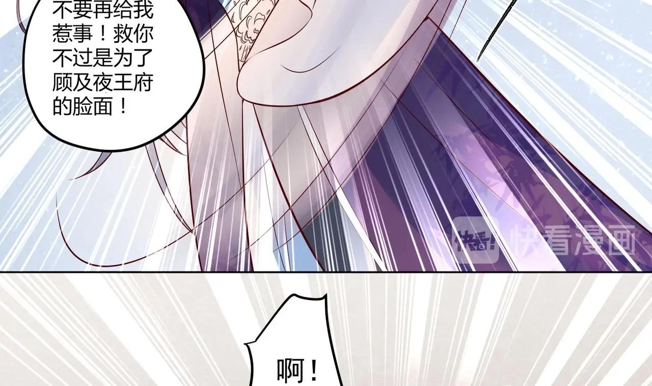 《女皇后院不太平》第27话 自荐枕席？！ 第14页