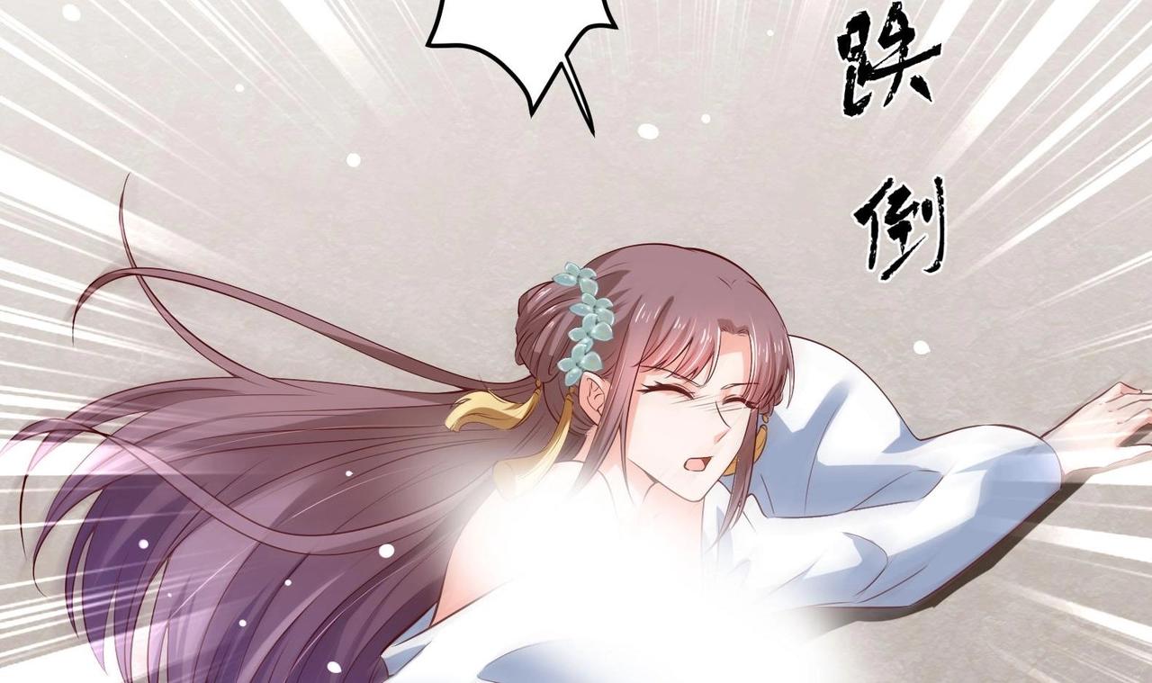 《女皇后院不太平》第27话 自荐枕席？！ 第15页