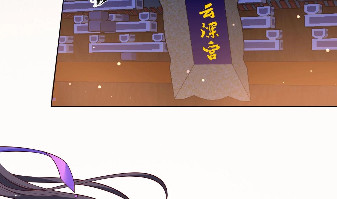 《女皇后院不太平》第27话 自荐枕席？！ 第23页