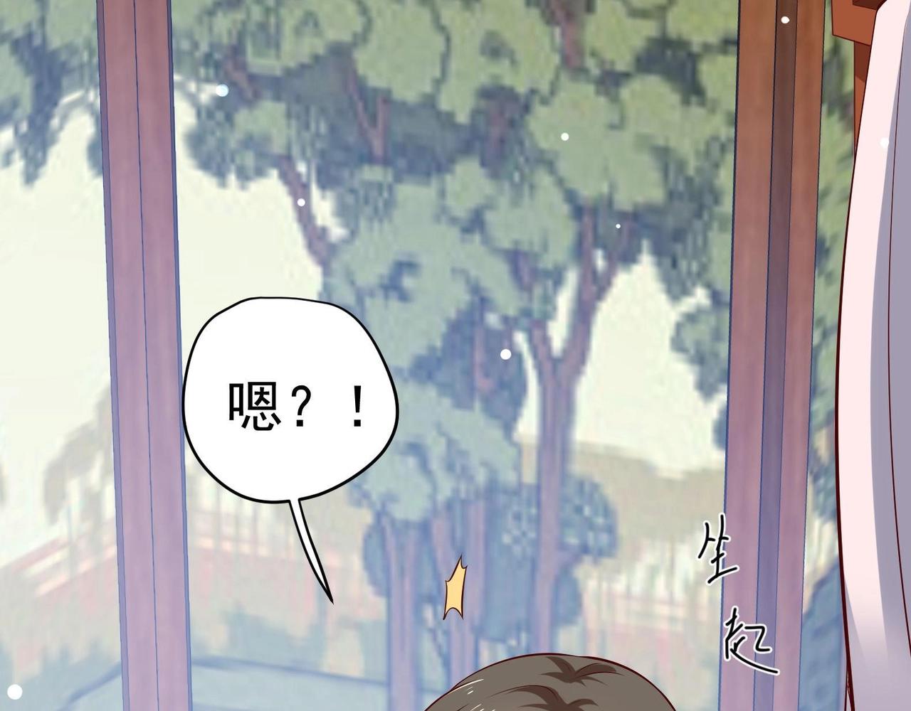 《女皇后院不太平》第27话 自荐枕席？！ 第25页