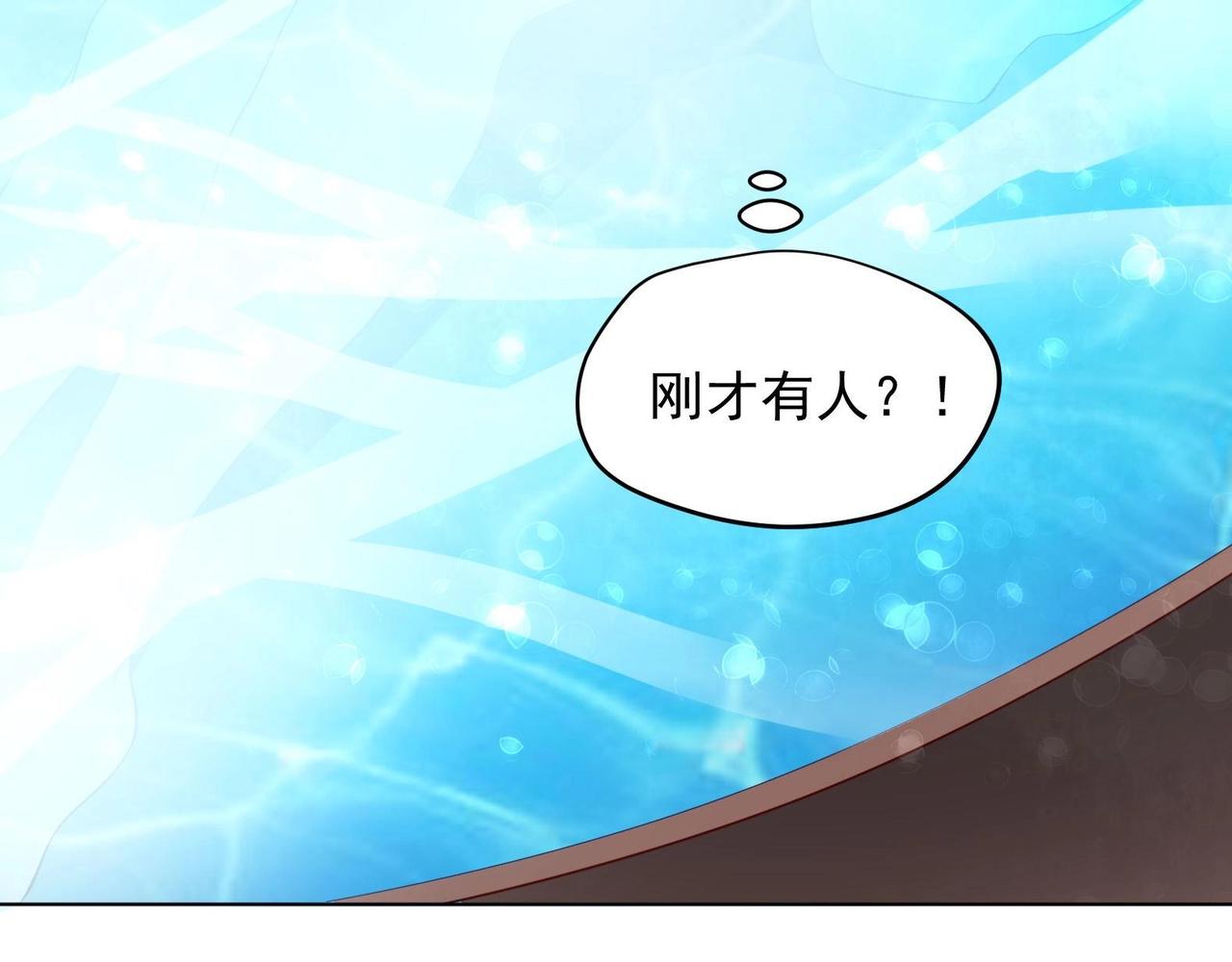 《女皇后院不太平》第27话 自荐枕席？！ 第29页