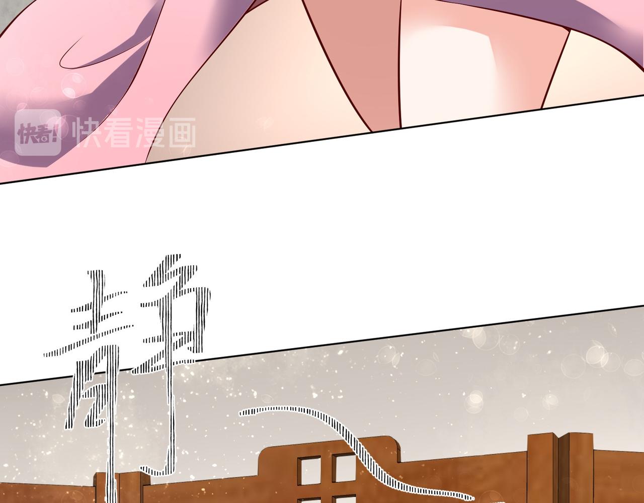 《女皇后院不太平》第27话 自荐枕席？！ 第35页