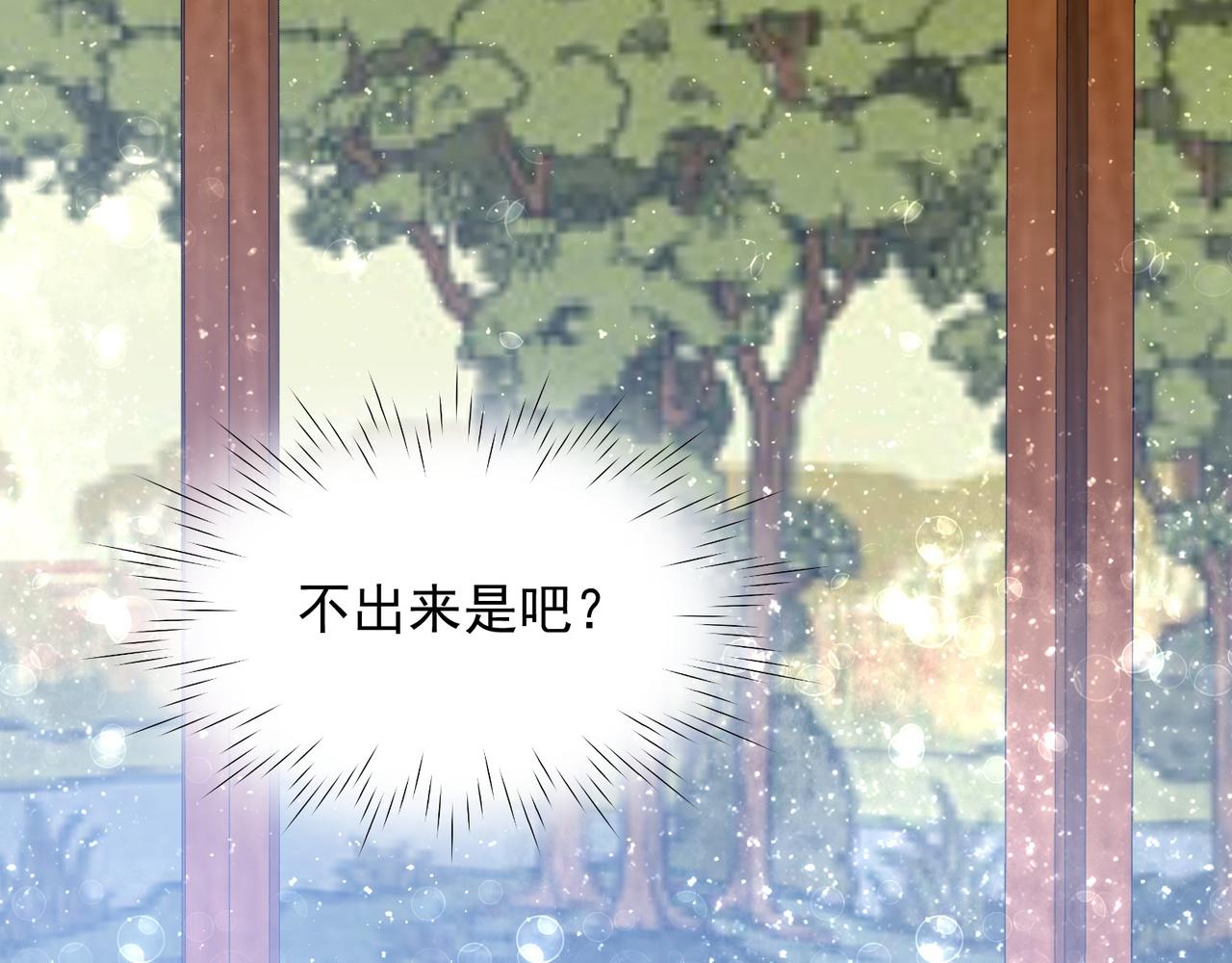《女皇后院不太平》第27话 自荐枕席？！ 第37页