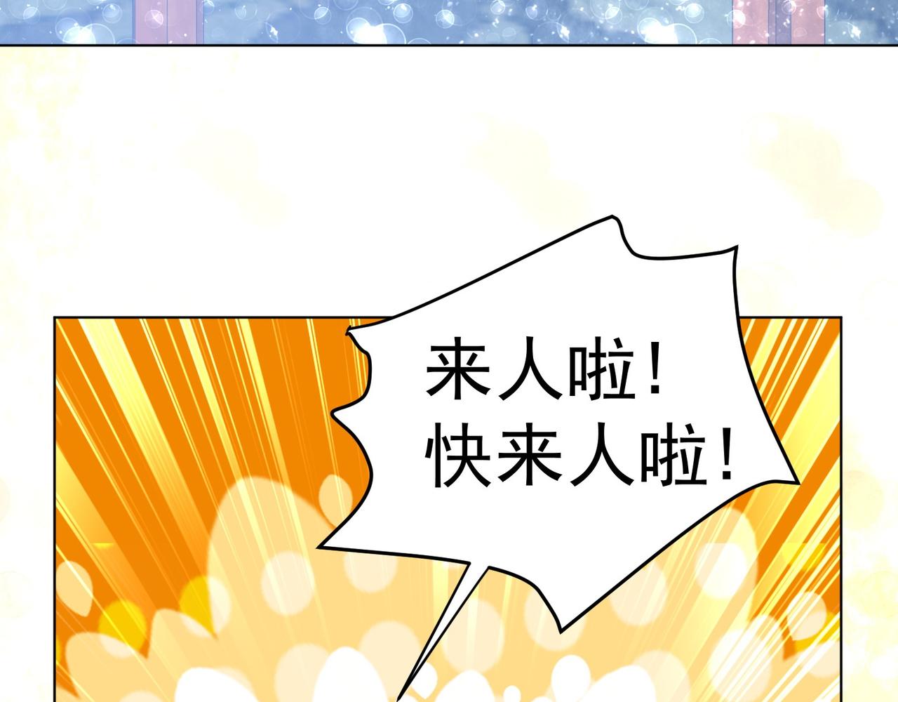 《女皇后院不太平》第27话 自荐枕席？！ 第38页