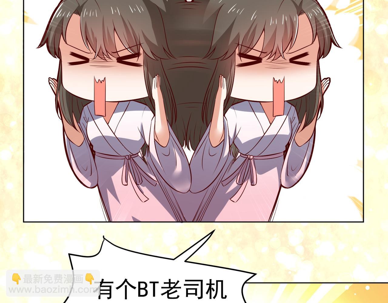 《女皇后院不太平》第27话 自荐枕席？！ 第40页