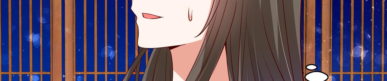 《女皇后院不太平》第27话 自荐枕席？！ 第48页