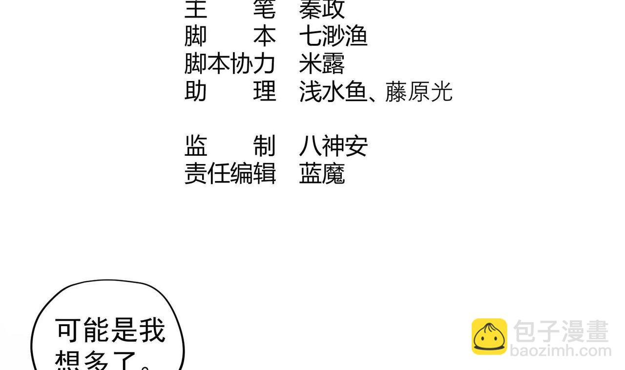《女皇后院不太平》第27话 自荐枕席？！ 第4页