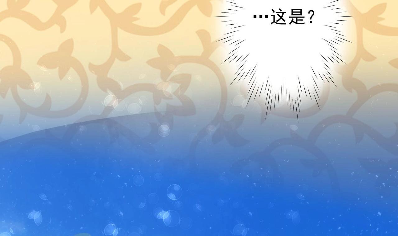 《女皇后院不太平》第27话 自荐枕席？！ 第8页