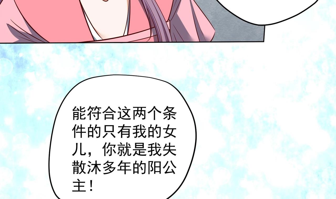 《女皇后院不太平》第25话 入宫 2 第14页