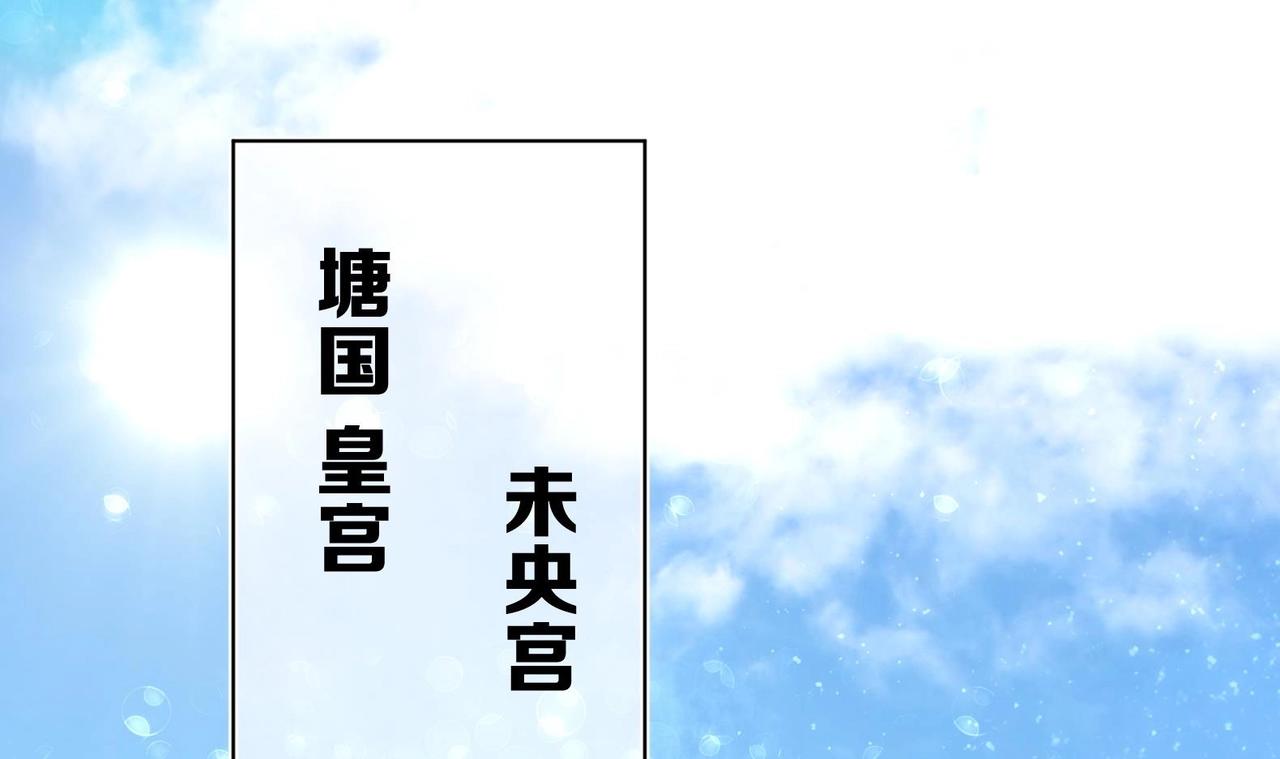 《女皇后院不太平》第25话 入宫 2 第21页