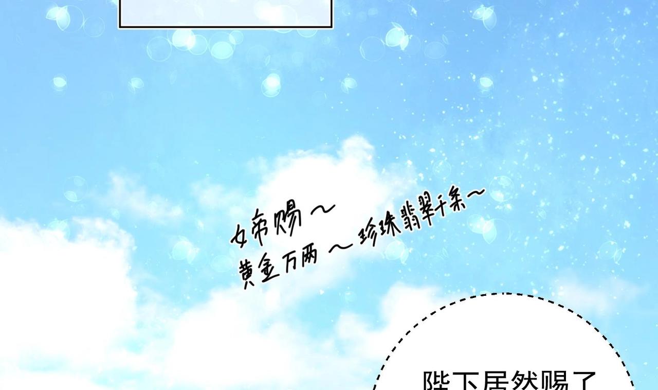 《女皇后院不太平》第25话 入宫 2 第22页