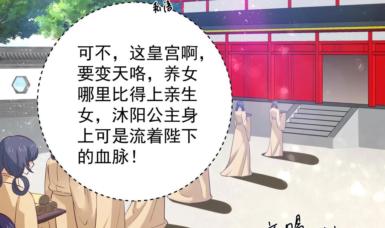 《女皇后院不太平》第25话 入宫 2 第24页