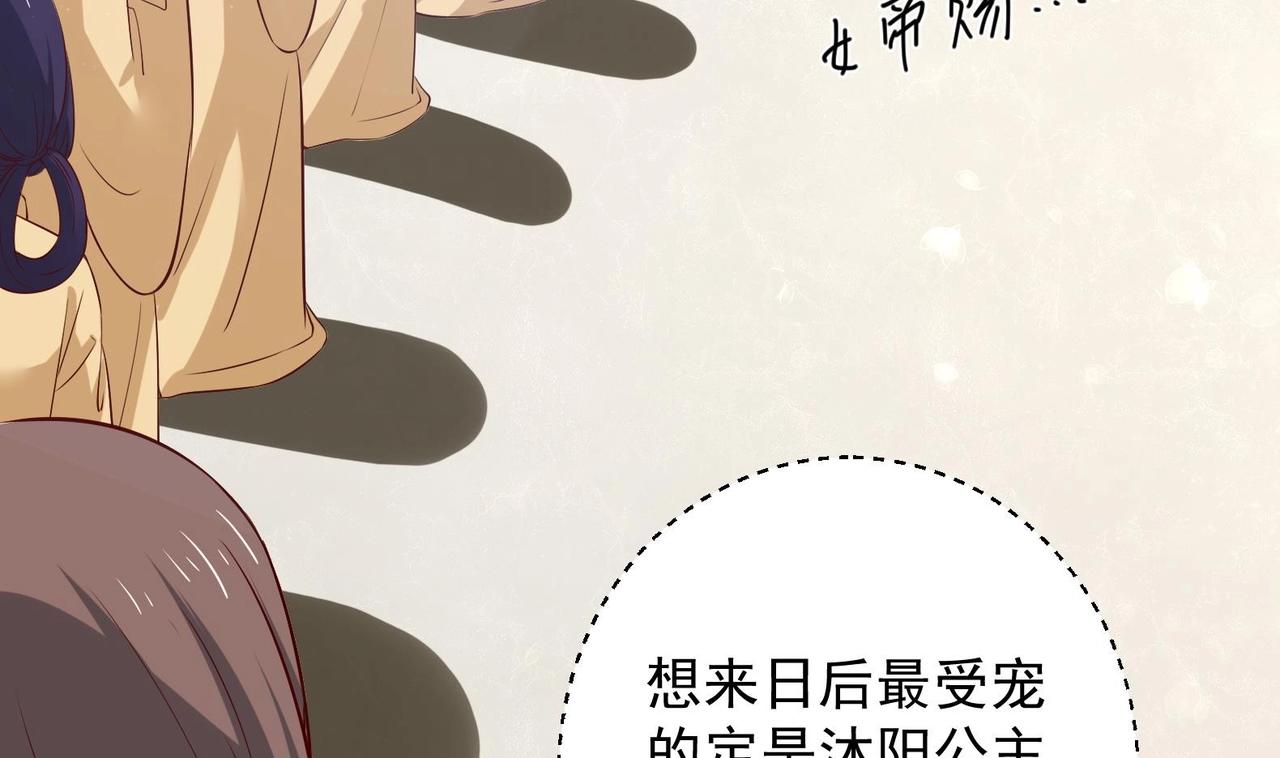 《女皇后院不太平》第25话 入宫 2 第25页