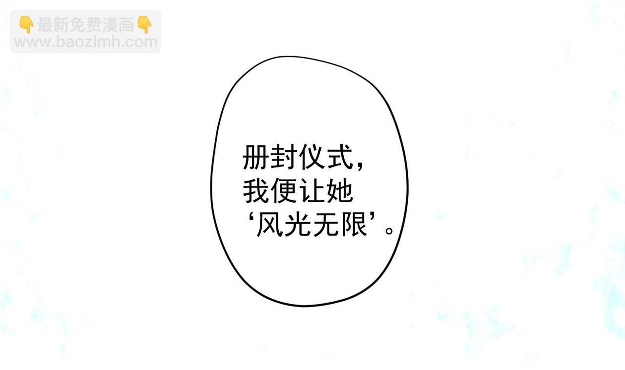 《女皇后院不太平》第25话 入宫 2 第35页