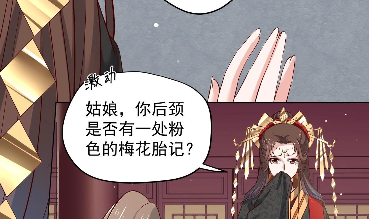 《女皇后院不太平》第25话 入宫 2 第9页