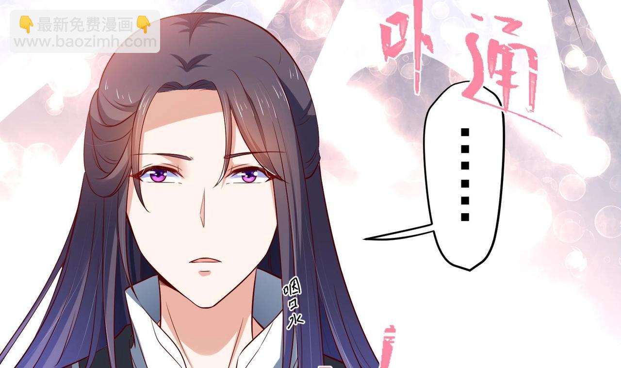 《女皇后院不太平》第30话 全员恶人 1 第11页