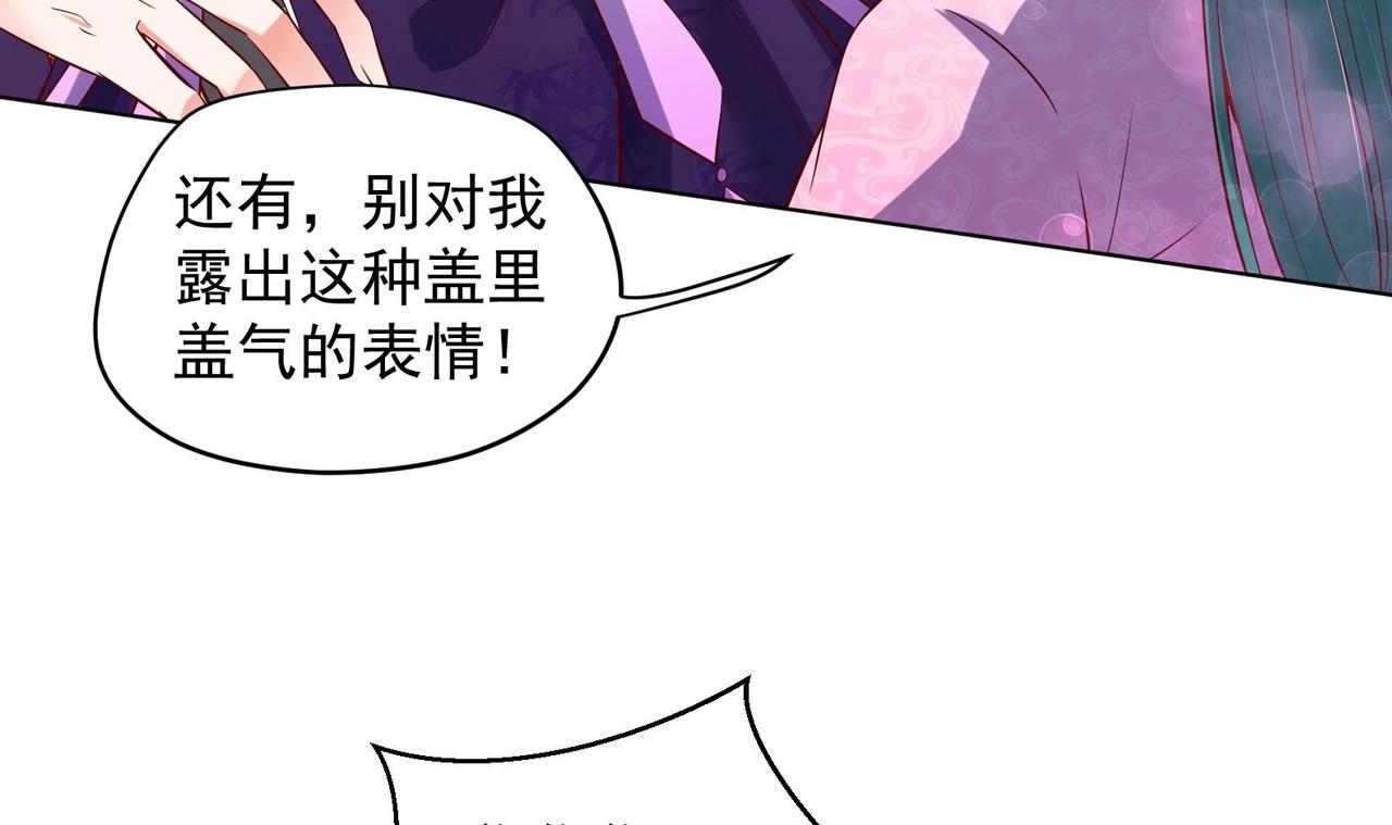 《女皇后院不太平》第30话 全员恶人 1 第15页