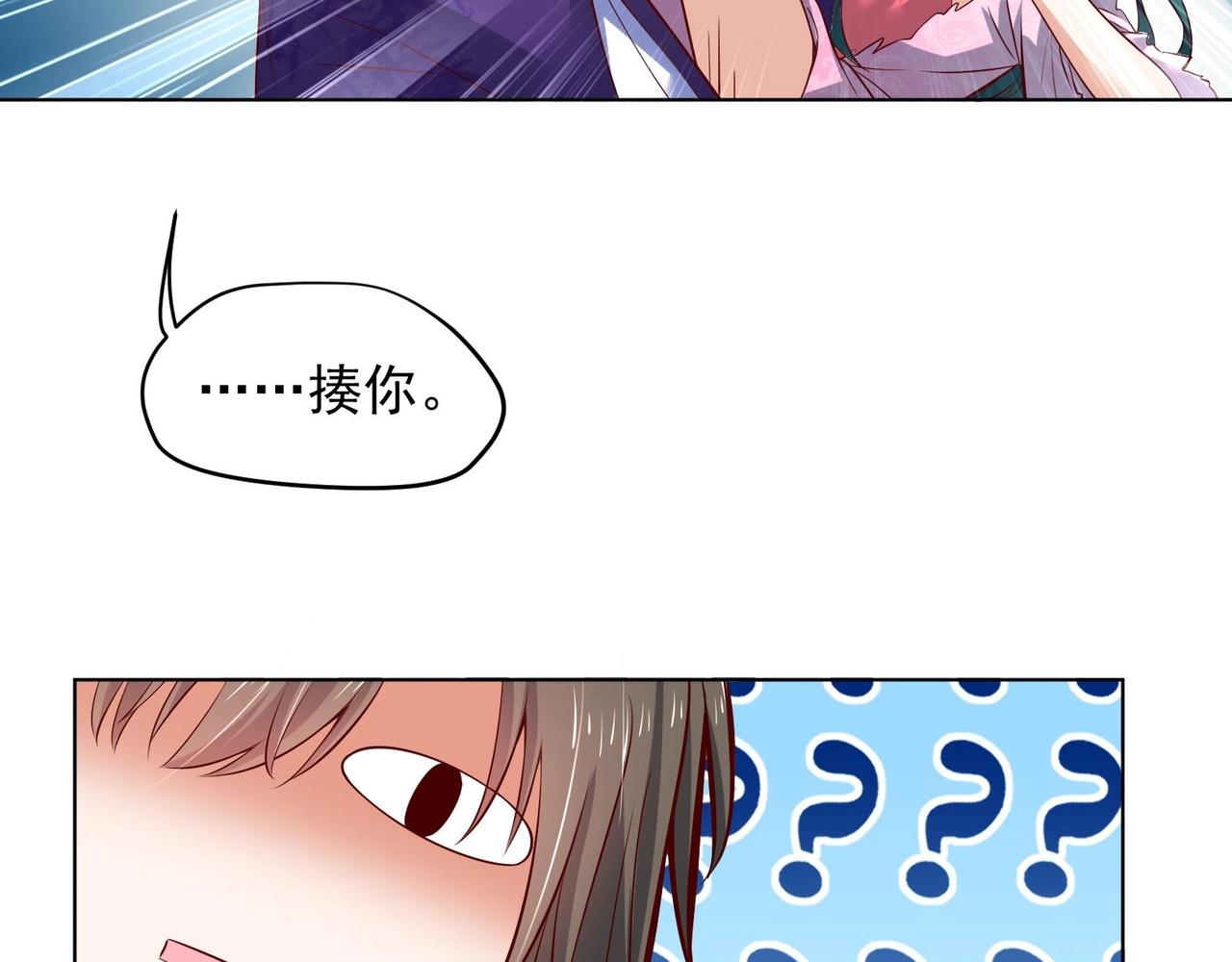 《女皇后院不太平》第30话 全员恶人 1 第27页