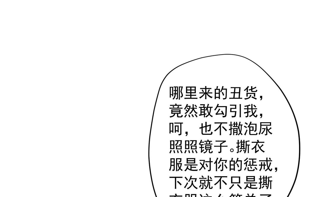 《女皇后院不太平》第30话 全员恶人 1 第31页