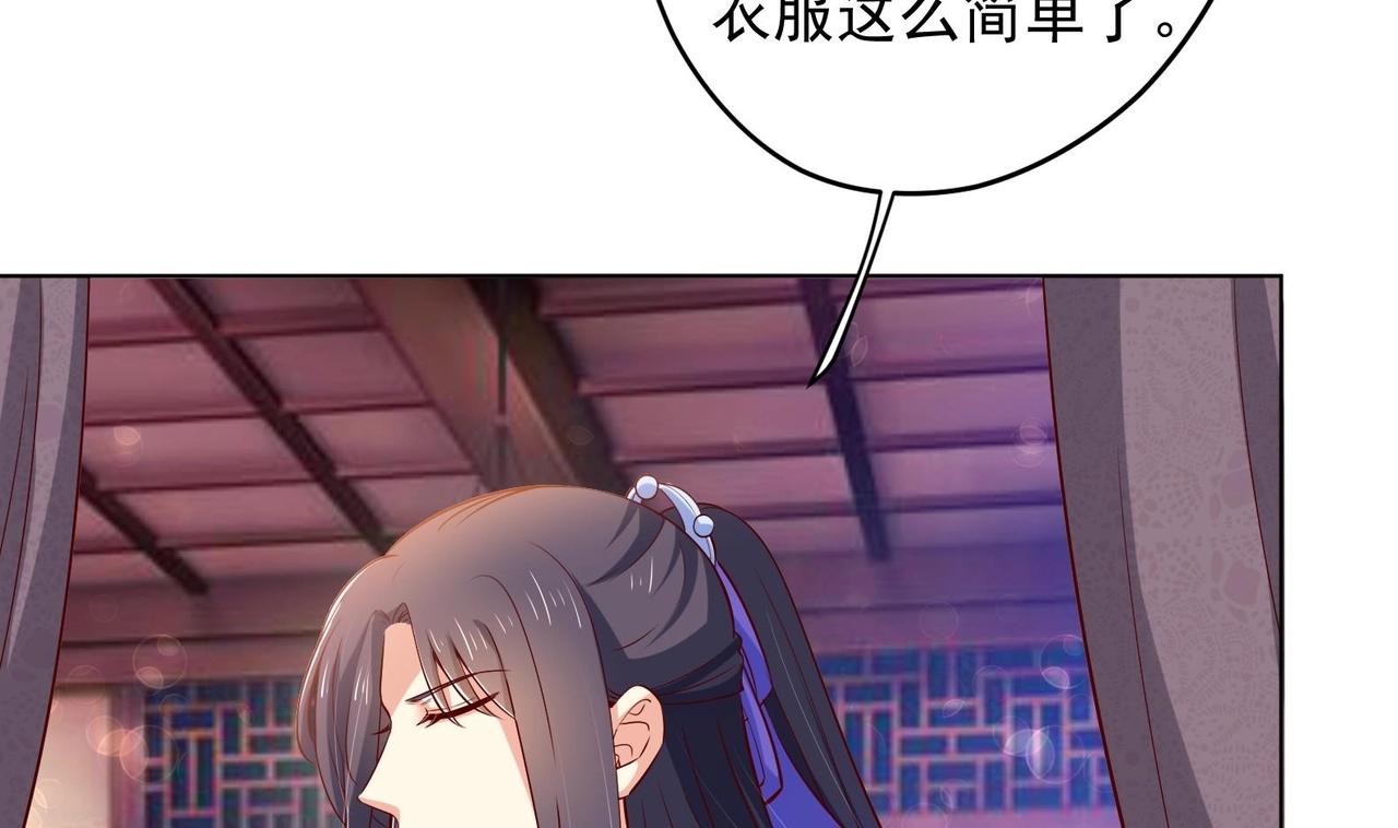 《女皇后院不太平》第30话 全员恶人 1 第32页