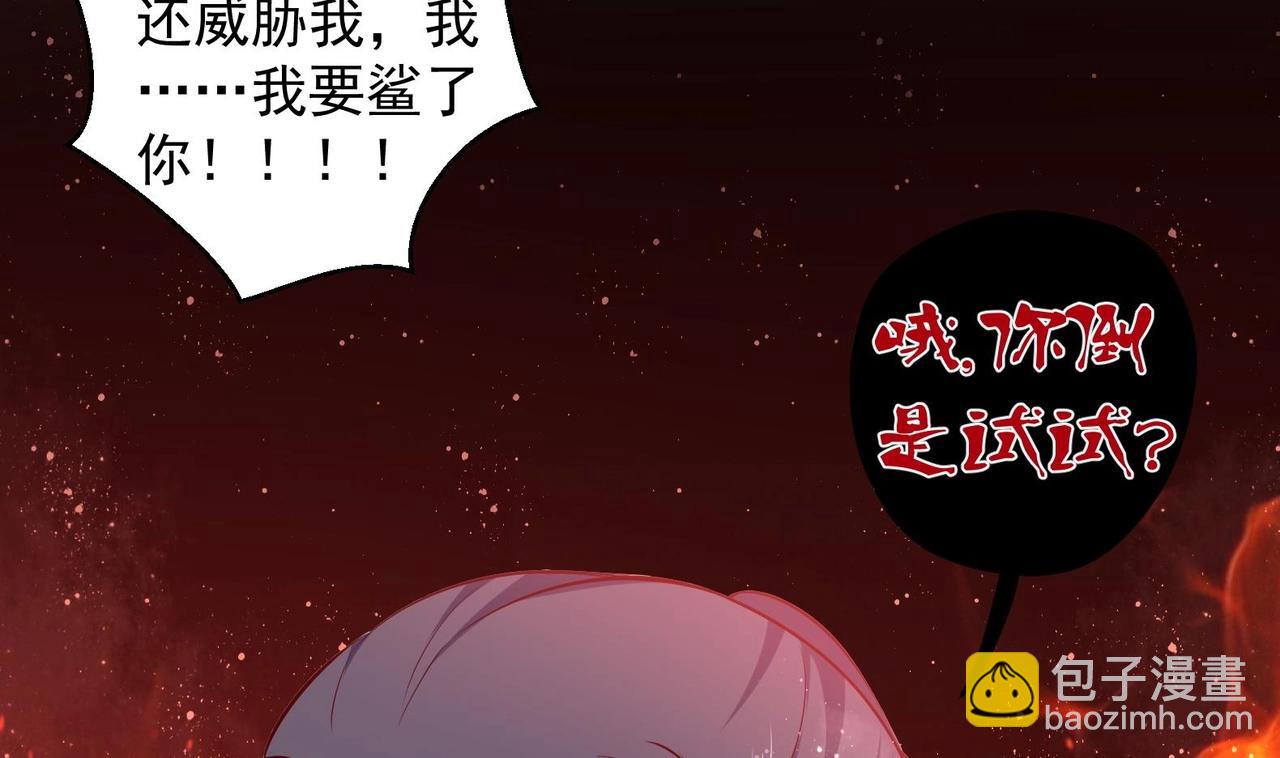 《女皇后院不太平》第30话 全员恶人 1 第37页