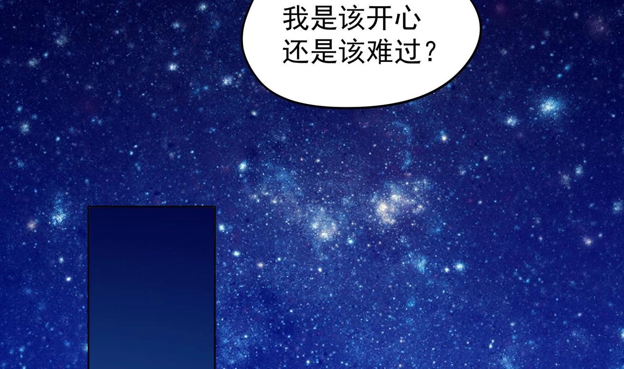 《女皇后院不太平》第30话 全员恶人 1 第44页