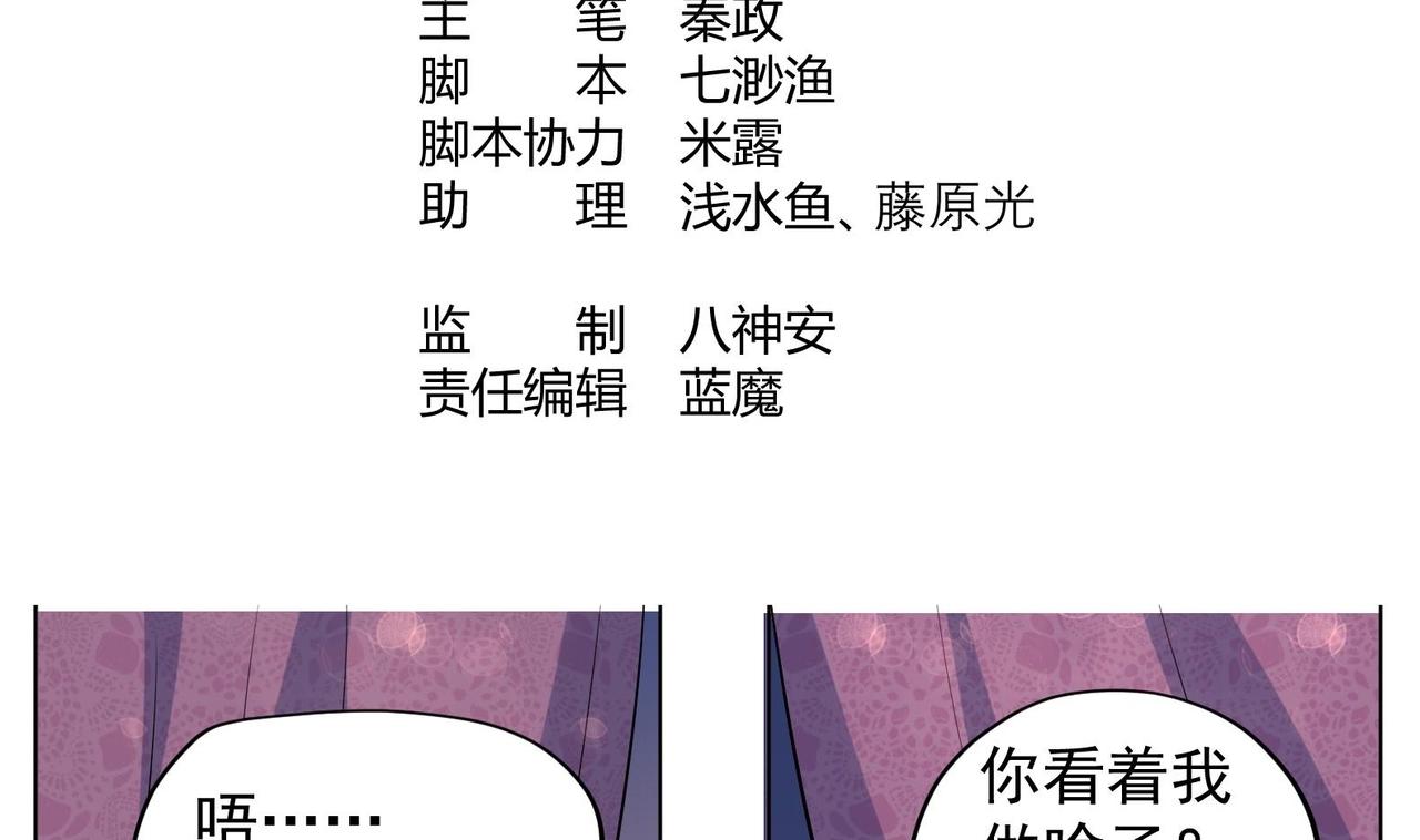 《女皇后院不太平》第30话 全员恶人 1 第4页