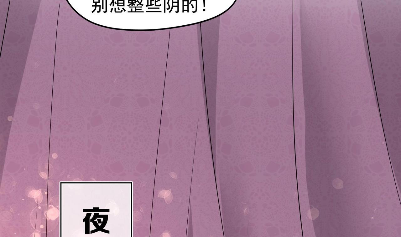 《女皇后院不太平》第30话 全员恶人 1 第7页