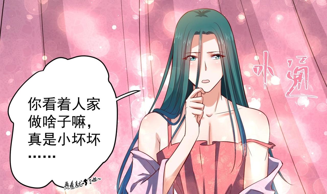 《女皇后院不太平》第30话 全员恶人 1 第9页