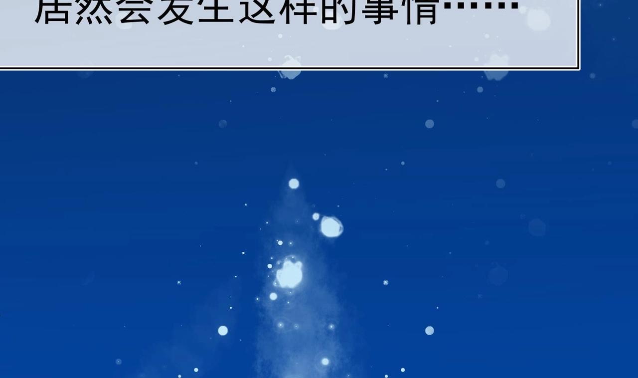 《女皇后院不太平》第29话 大型修罗场 2 第11页