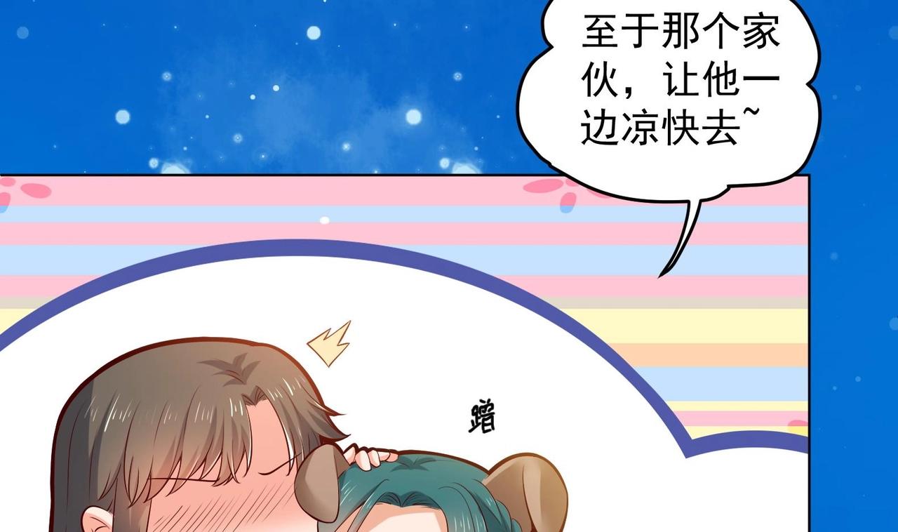 《女皇后院不太平》第29话 大型修罗场 2 第14页