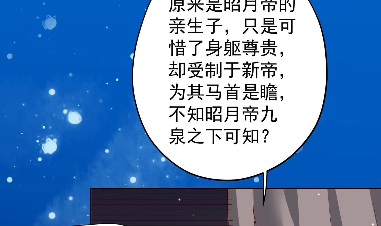 《女皇后院不太平》第29话 大型修罗场 2 第16页