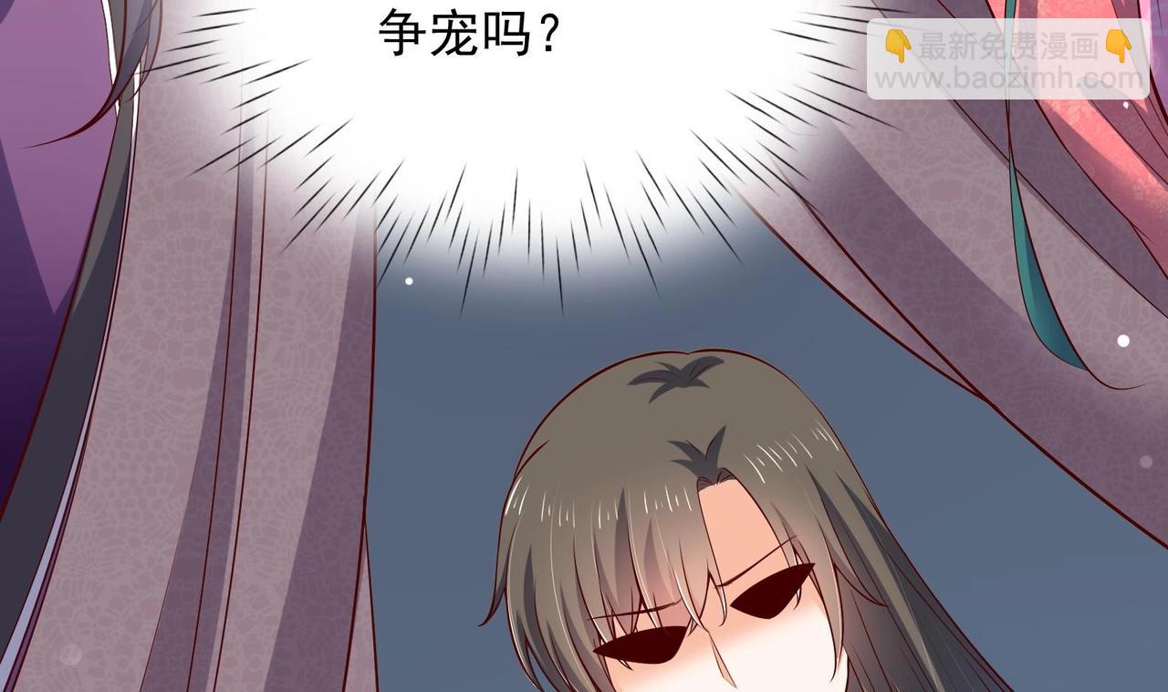 《女皇后院不太平》第29话 大型修罗场 2 第20页