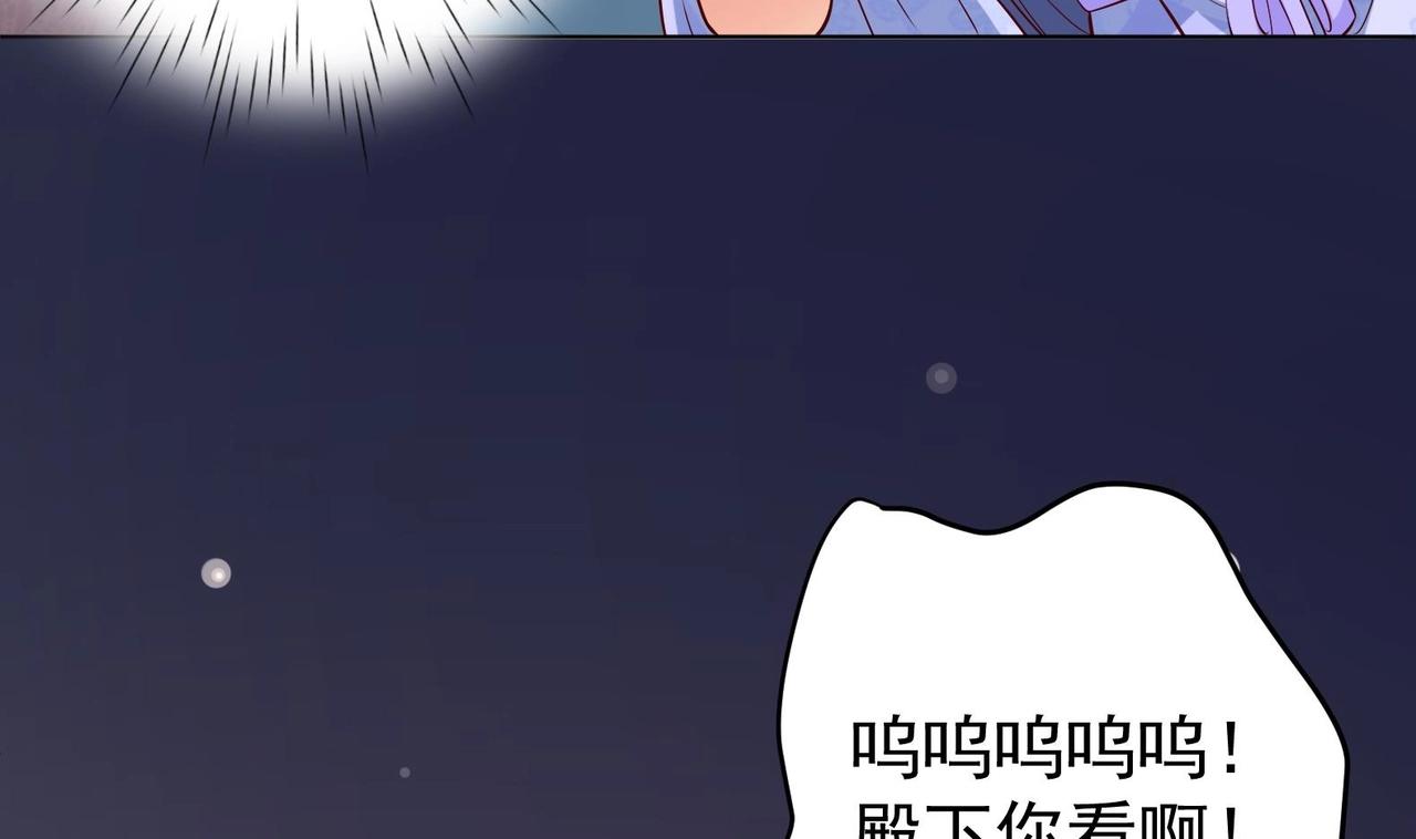 《女皇后院不太平》第29话 大型修罗场 2 第22页